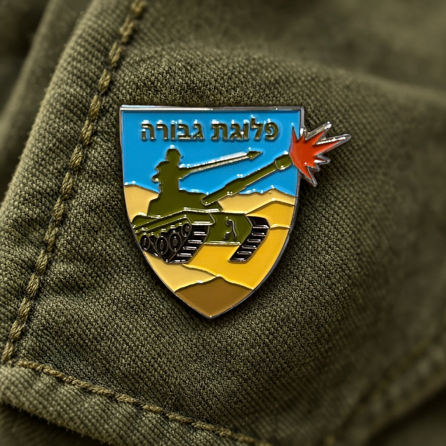 Custom Hebrew unit enamel pin with a tank and desert scene on olive fabric