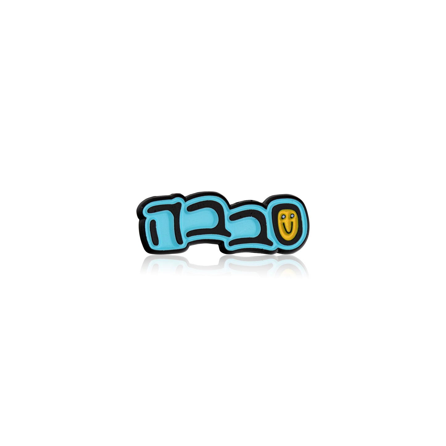 Blue word sababa with a yellow smiley face on a white background