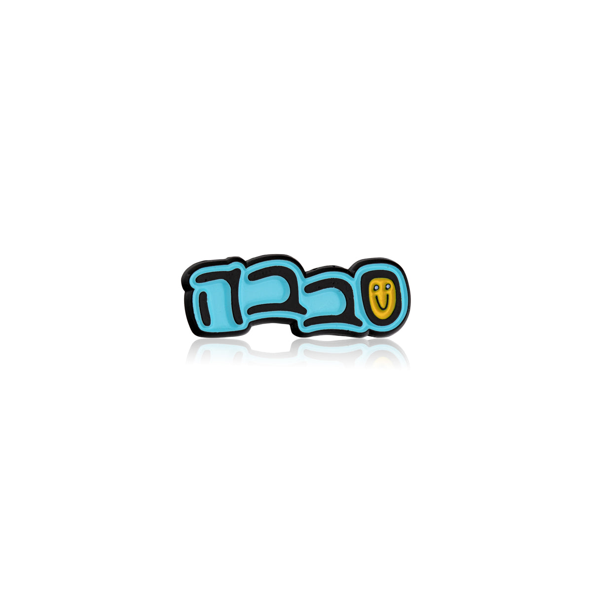 Sababa enamel pin