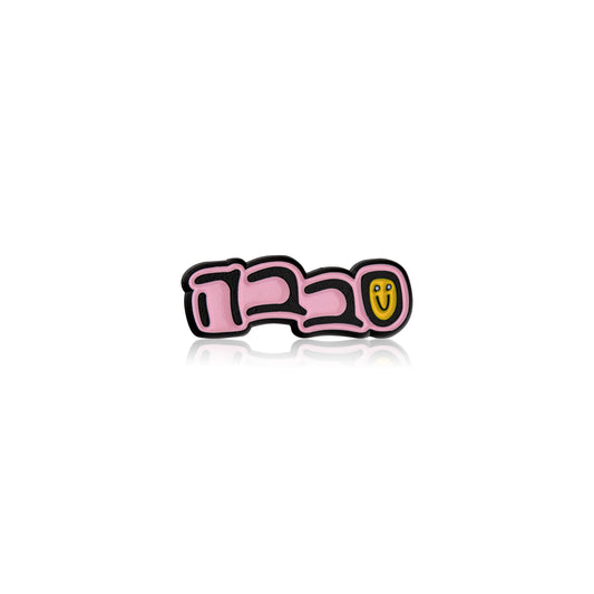 Pink word sababa with a yellow smiley face on a white background